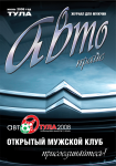 журнал "Автопрайс"