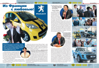 журнал "Тульская витрина"