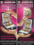 торгово промышленная компания "Деловой союз"