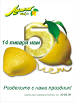 кафе "Лимон"