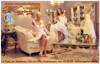 свадебный салон "Каприз"