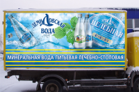 Демидовская вода