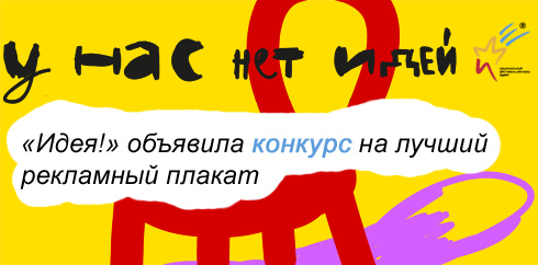 idea_490.jpg