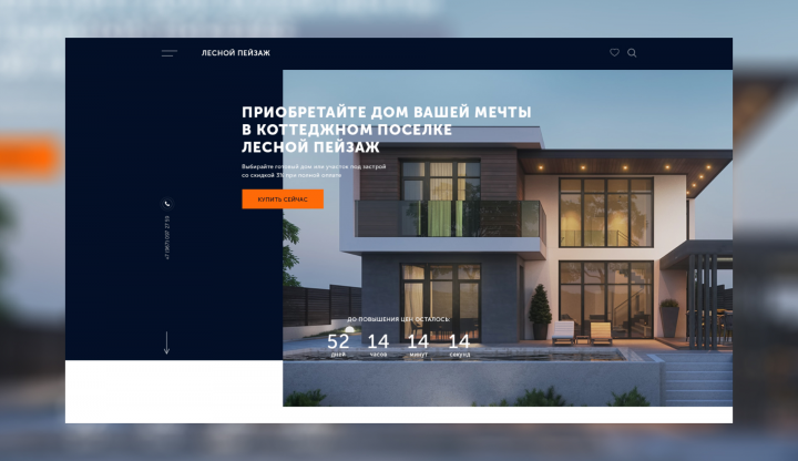 Коттеджный поселок в Подмосковье