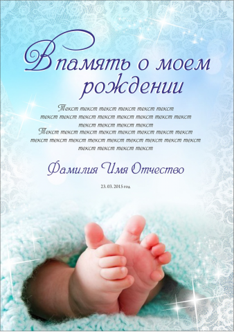 Работа 3651866