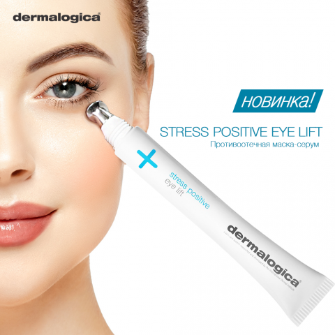 Dermalogica Kazakhstan
