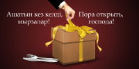Банер