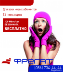 Баннер для Фрегат