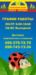 Баннеры для Аптеки