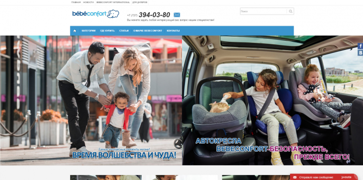 bebeconfort.kz