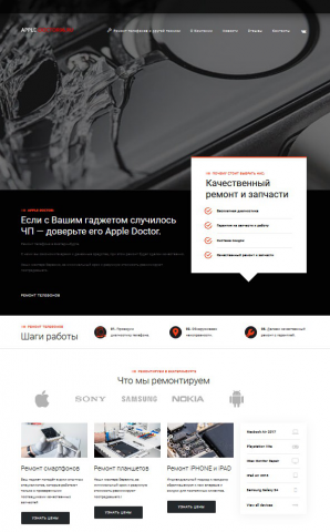 Apple-doctor96.ru - ремонт телефонов