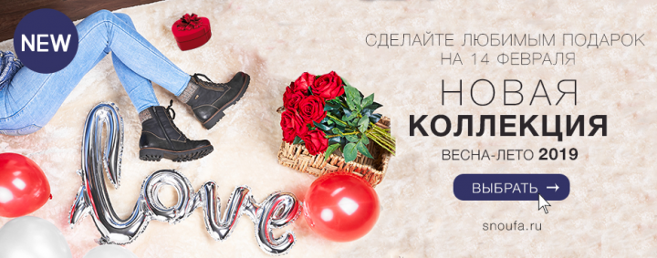 Новая коллекция