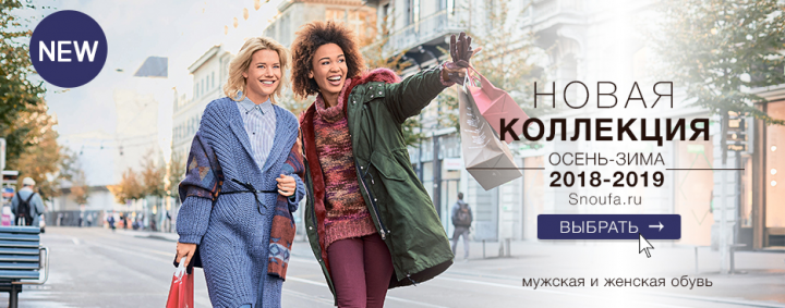 Новая коллекция