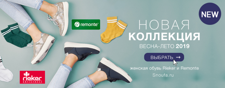 Новая коллекция