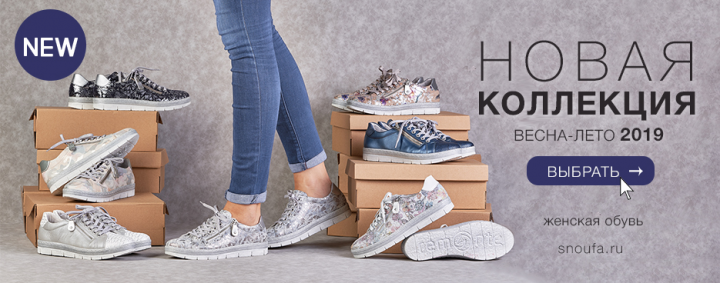 Новая коллекция