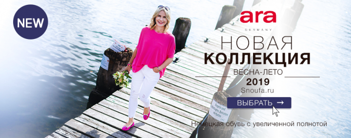 Новая коллекция
