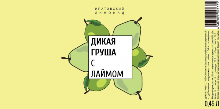Дизайн этикетки для лимонада