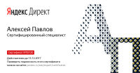 Сертификат специалиста