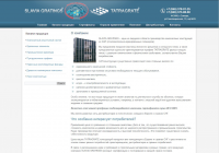 Сайт для филиала SLAVIA GRATINGS