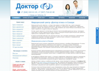 Сайт для МЦ ДокторПлюс