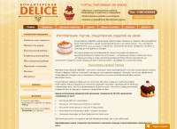 Сайт для кондитерской delice63.ru