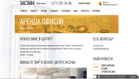 Сайт бизнес-центра/кафе/гостиницы
