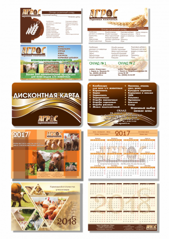 Визитки, клендари