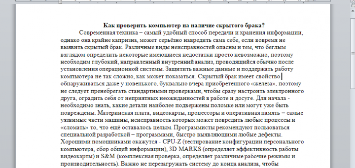 Познавательные статьи