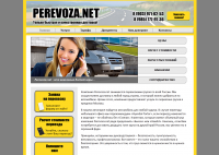 Сайт транспортной компании