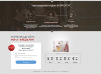 Верстка нового дизайна для лендинга