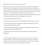 Рерайт текста о строительстве спортивных сооружений