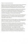 Статья для сайта металлобрабатывающей компании