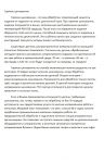 Статья для сайта металлобрабатывающей компании