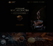 1 Экран "Шоколадная фабрика"