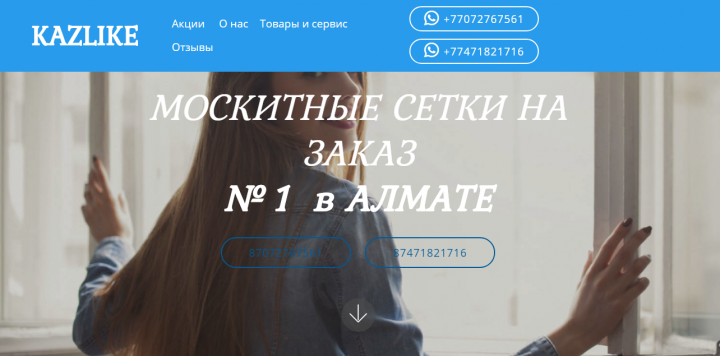 Лендинг для фирмы по установки окон
