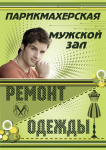 баннер