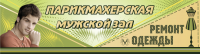 световой короб