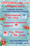 флаер