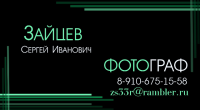 визитка