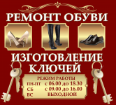 Работа 1875273