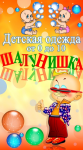 Работа 1829244
