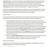 Острый простатит: причины и разновидности