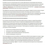 Как правильно лечить простатит антибиотиками