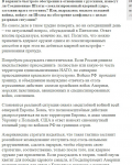 Как может наступить глупая ядерная война между Россией и США