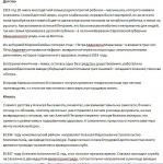 Биография Маресьева