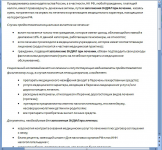 Заполнение 3НДФЛ на лечение