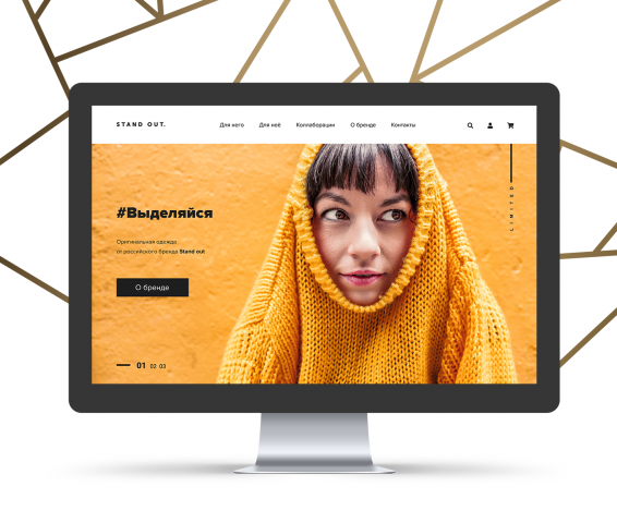 Stand out | E-commerce Website