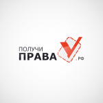 Получи права.РФ
