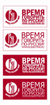 Стикеры для фонда "Русский мир"