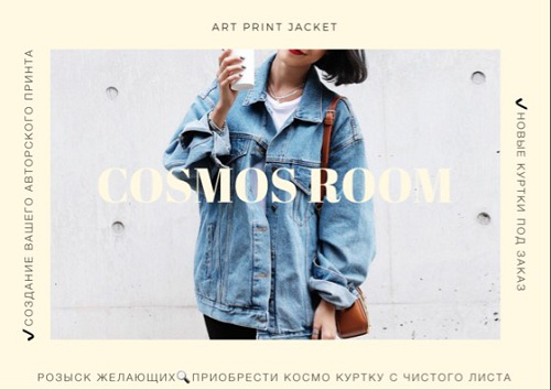 Cosmos Room